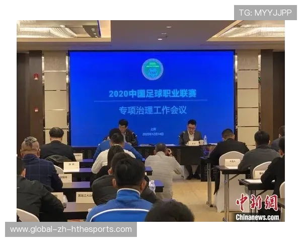 中国足球联赛加强赛场秩序和安全管理，足球联赛规定