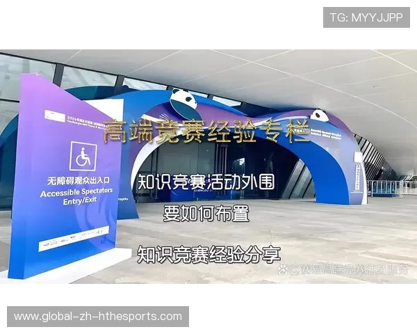 多项目赛事观众互动体验优化研究